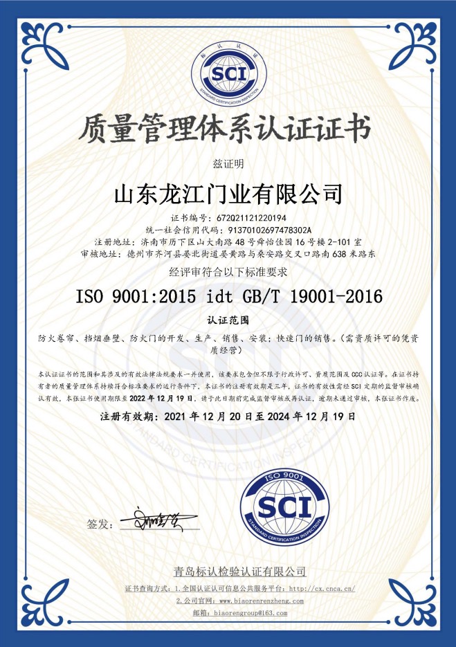 質量管理體系認證證書.jpg