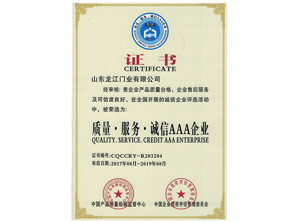 資質證書1.jpg